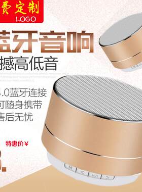 全新A10蓝牙音响3W大功率铁喇叭小钢炮无线插卡低音炮电脑小音箱