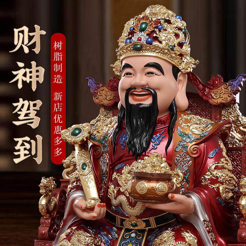 招财进宝文财神爷神像家用供奉客厅办公室店铺神财财爷像树脂摆饰