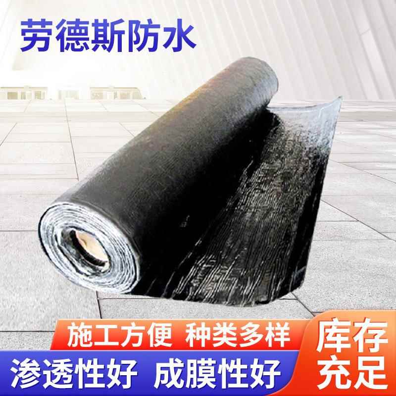 自粘防水卷材自粘聚合物改性沥青防水卷材 屋面彩钢瓦防水
