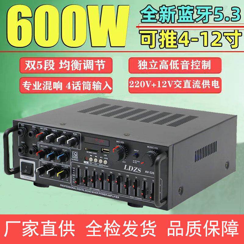 大功率家用功放机蓝牙带EQ均衡器户外K歌两用多功能专业车载功放
