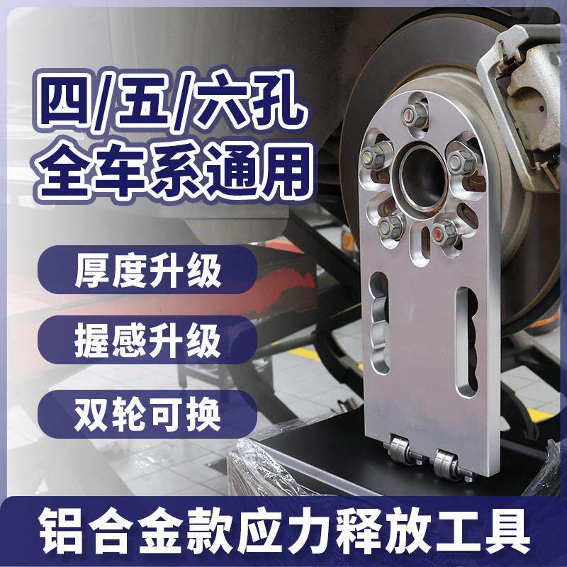 汽车底盘应力释放工具四轮定位万向衬套复位支架四轮定位衬套工具