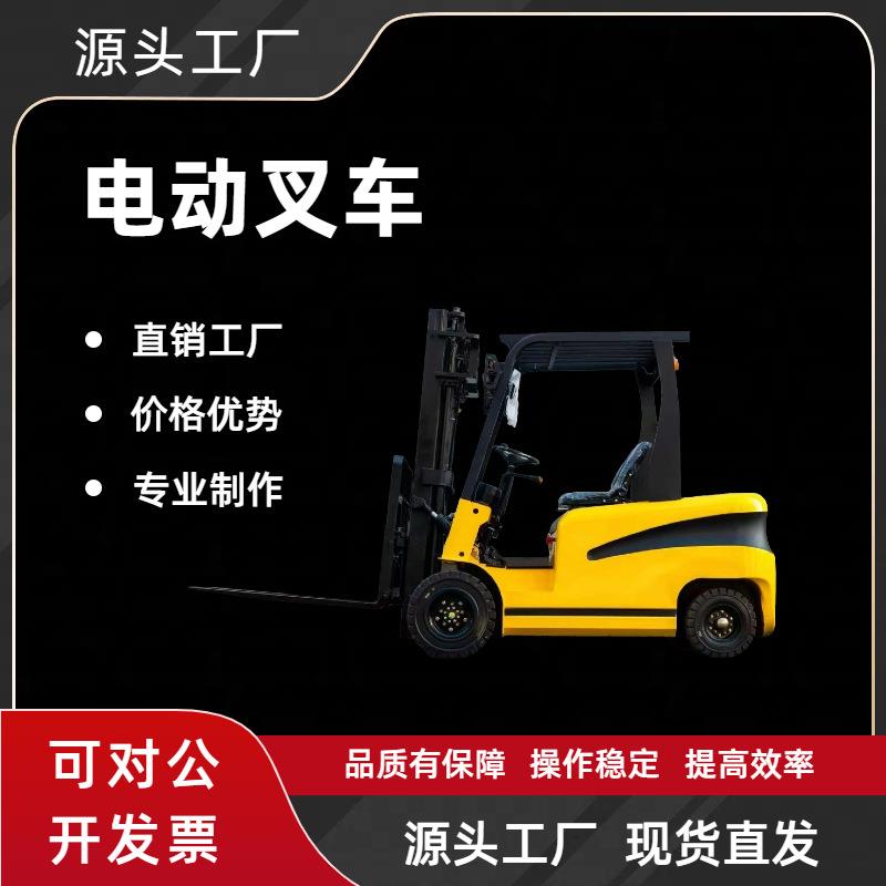电动叉车2吨小型搬运升降装卸车堆高液压四轮仓储搬运1吨叉车电动