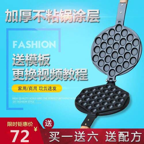 蛋仔机模具商用电热蛋仔发热板燃气鸡蛋饼配件QQ蛋仔机模具