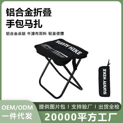 户外铝合金手包马扎便携式折叠露营椅子便携超轻钓鱼排队小板凳