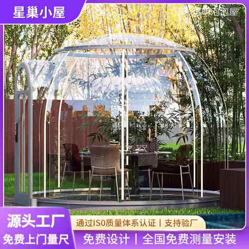 阳光房pc移动室外下午茶餐厅广州星空房厂家玻璃房球形透明泡泡屋