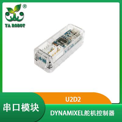 ROBOTIS舵机控制器 USB2Dynamixel串口模组 U2D2升级版评估板