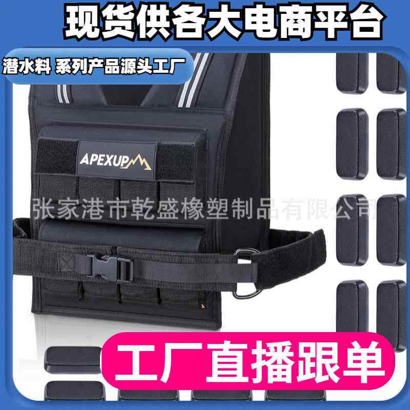 工厂销售可调节重量铁块负重背心钢板铅块负重衣沙袋背心健身马甲