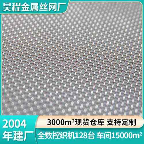 铜网电散热信号编电磁屏蔽EXJ网防静网电接地黄铜平纹织导针织紫