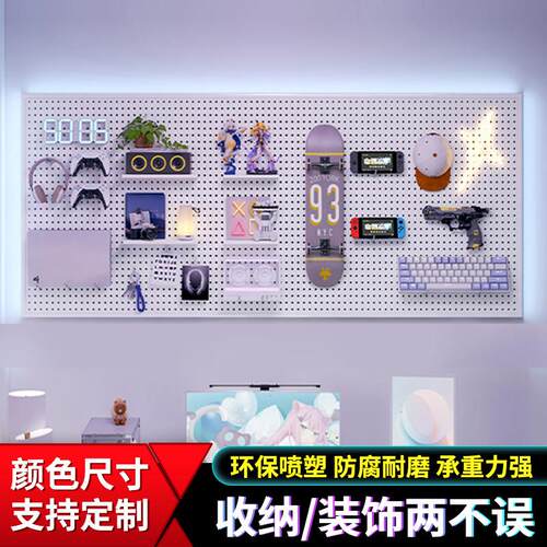 定制洞洞板置物架展示架电竞墙上隔板书房电脑桌装饰书桌收纳层架