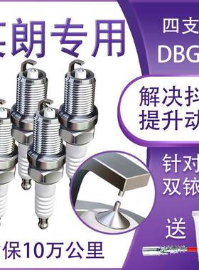适用别克英朗GT/XT火花塞1.6原厂1.4t原装1.5l 10 11老12款13年14