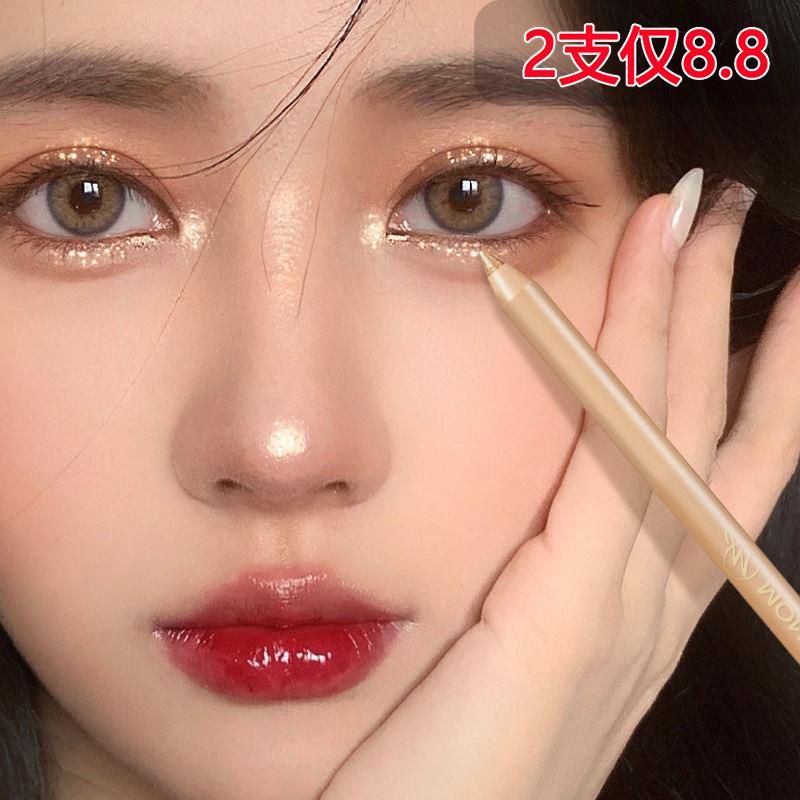 【2支8.8】爆闪卧蚕勾勒笔女推荐高光提亮眼妆眼线胶笔防水不晕染
