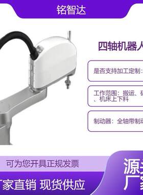 全自动上下料龙门机械臂快速分拣搬运码垛机械手四轴并联机器人