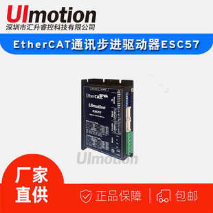 特点与选型应用 汇升ethercat总线控制两相EtherCAT步进驱动器
