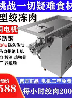 全不锈钢大型绞肉机商用微冻肉鸡架骨绞碎机绞泥机 绞肉机工厂用