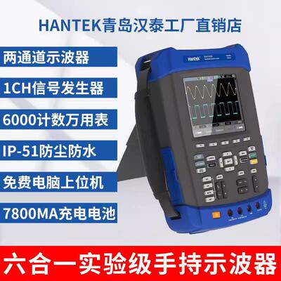 汉泰 DSO8072E DSO8102E DSO8152E DSO8202E手持示波器两通三防