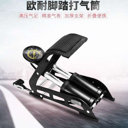 高压双管脚踩打气筒自行车摩托车充气筒电动车便携脚踏充气泵