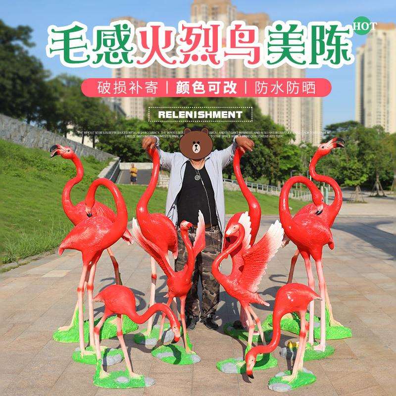 火烈鸟雕塑摆件玻璃钢公园林景观动物庭院水池装饰品户外婚庆道具