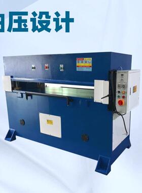 40吨平面裁断机｜油压冲床｜切割机