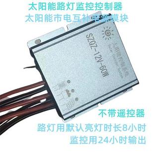 12V3.2V太阳能路灯控制器胶体锂电维修配件6 18V光伏升压降压监控
