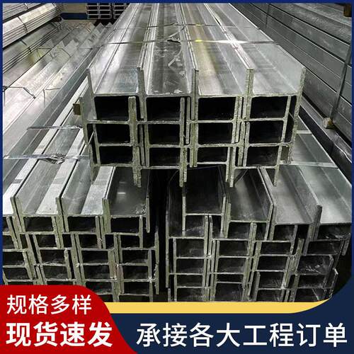 唐山厂家H型钢Q235b热轧H型钢工程建筑结构支撑钢梁镀锌h型钢重型