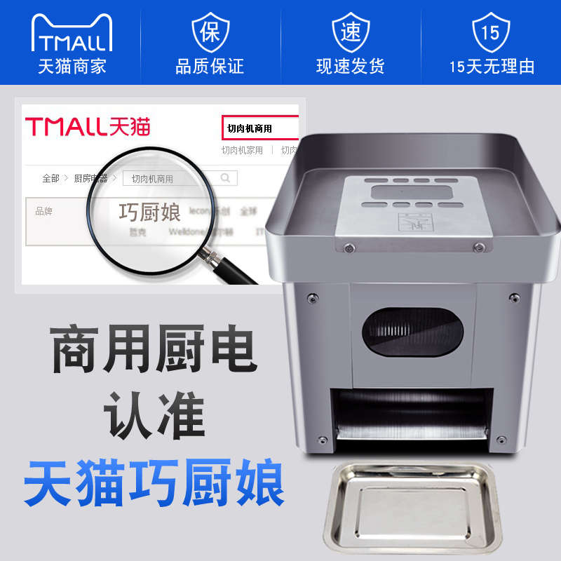 新款不锈钢商用电动切肉机切片机切丝全自动绞肉丁切肉片机切菜机