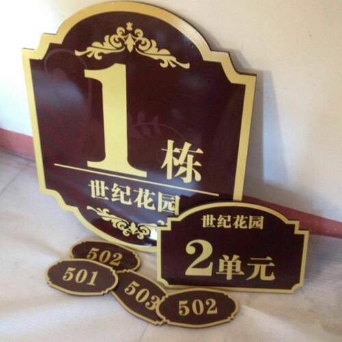 小区楼栋号码牌 不锈钢房地产别墅单元标识牌楼层楼号指示牌制作