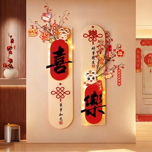 202JJE6新年装饰置挂件客厅玄关视景墙背春节家庭氛围电过年布用