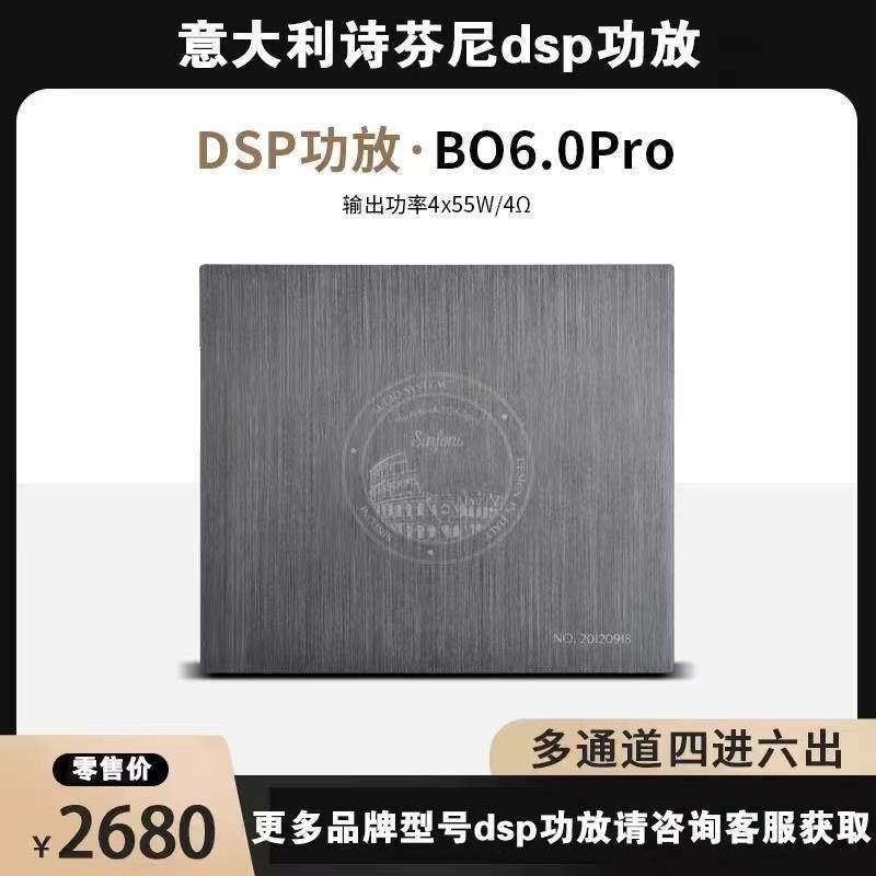 深圳诗芬尼车载DSP数字音频处理器汽车音响改装大功率功放安装
