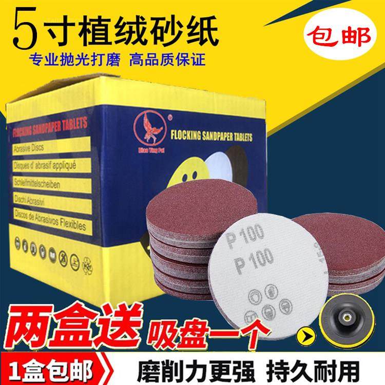 5寸鹰牌圆盘砂纸植绒砂纸片自粘式砂盘 角磨机拉绒片打磨片,标准件/零部件/工业耗材,百叶轮,淘宝优惠券,粉丝福利购,淘宝优惠卷