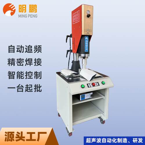 超声波焊接机果汁牛奶纸盒盖子塑料超声波塑焊熔接超声波模具