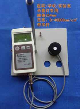 UVX254凯特KTE学校消毒灯紫外强度辐照计UVX-254带吊杆0-40mW/cm2