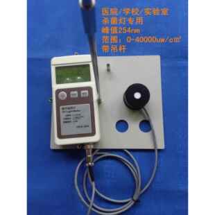 cm2 40mW UVX254凯特KTE学校消毒灯紫外强度辐照计UVX 254带吊杆0
