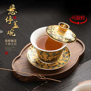 卡碗带羊脂玉泡茶茶具单个盖三才茶碗唐家用茶杯 盖碗功夫悬停套装