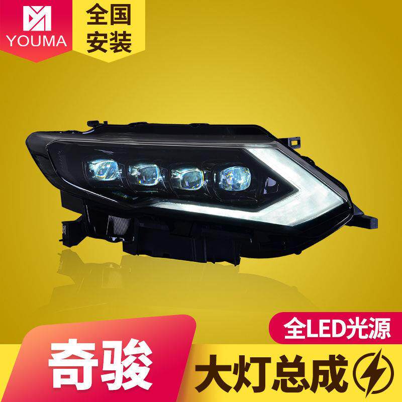 专用于17-19款新奇骏LED大灯总成改装跑马LED日行灯LED流水转向灯
