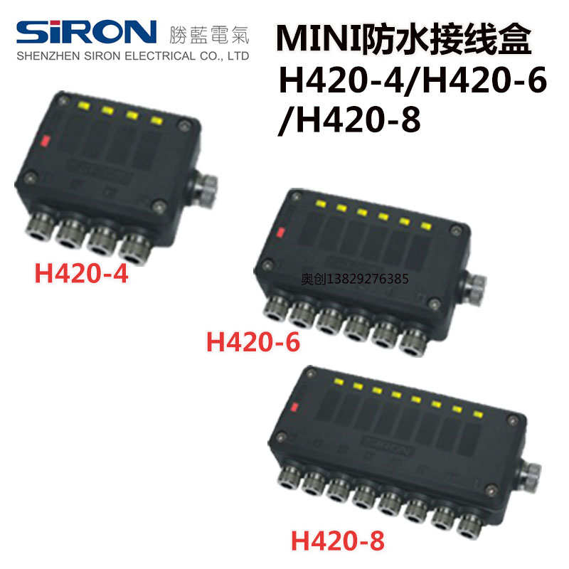胜蓝SIRON防水接线盒H420-4/6/8TF拖链线MINI传感器带LED显示灯-A