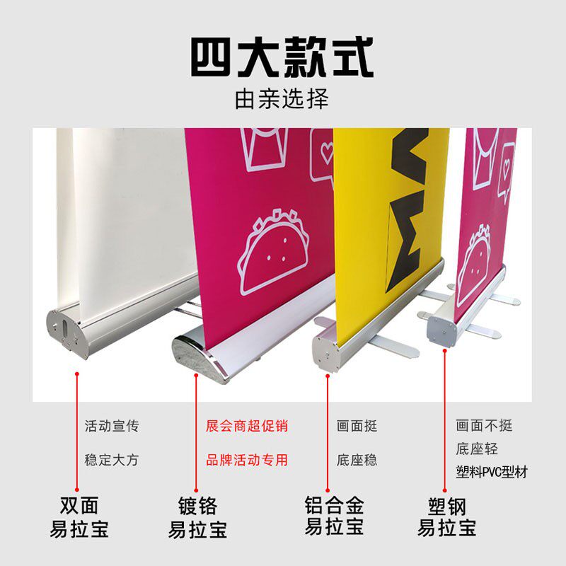 易拉宝展架婚庆海报设计制作水滴式铝合金伸缩写真招聘海报架定制
