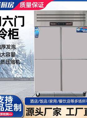 四门冷柜商用家用厨房四六门大容量立式风冷冷藏冷冻柜四门冰柜