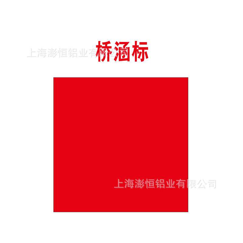 桥涵标桥涵灯航道标志牌桥名牌甲乙类主标志禁止通航禁止会船
