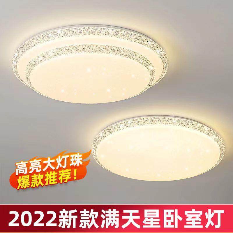 智能客厅卧室灯超薄新款网红led吸顶灯房间主卧灯饰现代简约灯具,家装灯饰光源,餐厅/卧室/书房吸顶灯,淘宝优惠券,粉丝福利购,淘宝优惠卷