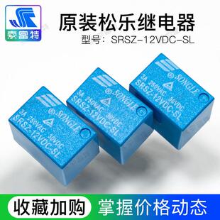 索富特 松乐继电器SRSZ 原装 12V 12VDC 转换 5脚 功率 信号