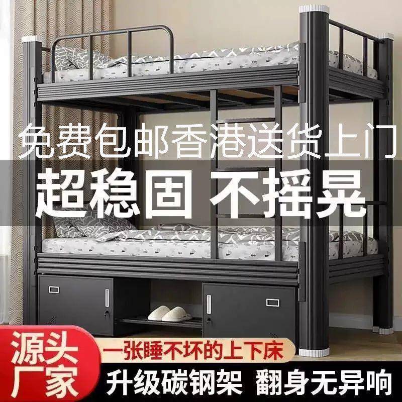 香港包邮上下铺双层儿童家用学生双人铁架成人员工宿舍公寓高低床