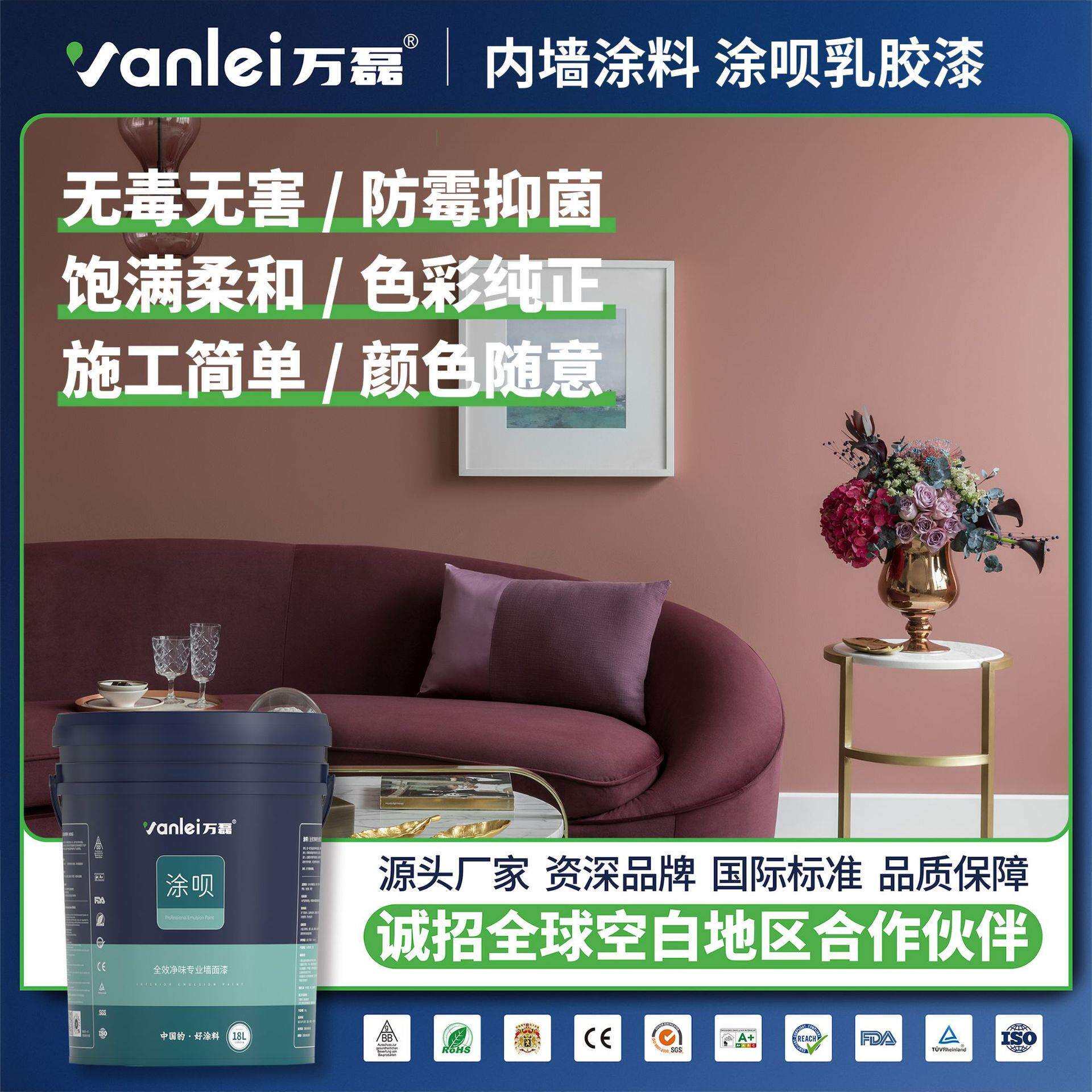 万磊涂呗乳胶漆内墙涂料刷墙面漆家用环保净味乳胶漆好施工刷墙漆