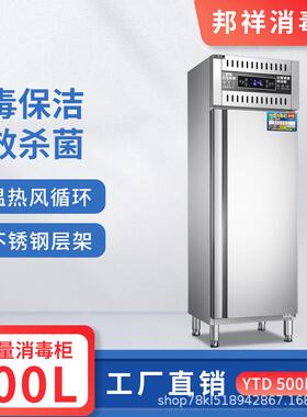 邦祥YTD-500F-1工程款密胺餐具中温消毒保洁柜幼儿园商用分格餐盘