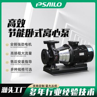 效节能卧式离心泵380V耐温冷热水大流量自吸压水泵铸铁