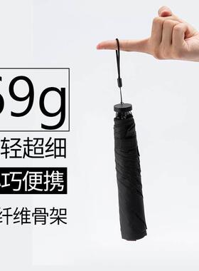 69克超轻雨伞遮阳伞遮阳防晒碳纤维超细轻便铅笔小巧可携式日本折