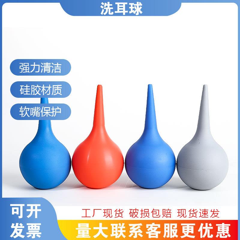 橡胶洗耳球皮老虎大中小号吸耳球吹气球清洁球30ml60ml75ml90ml