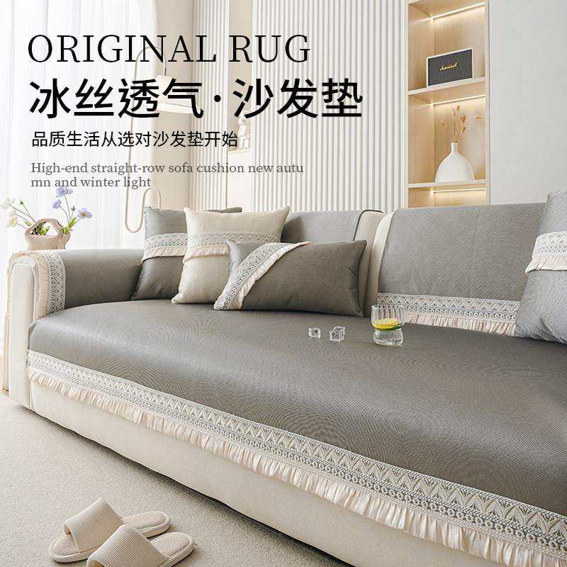 夏季tjsfd202冰丝沙发凉席垫防滑2防025新款高端坐轻奢凉感猫抓沙