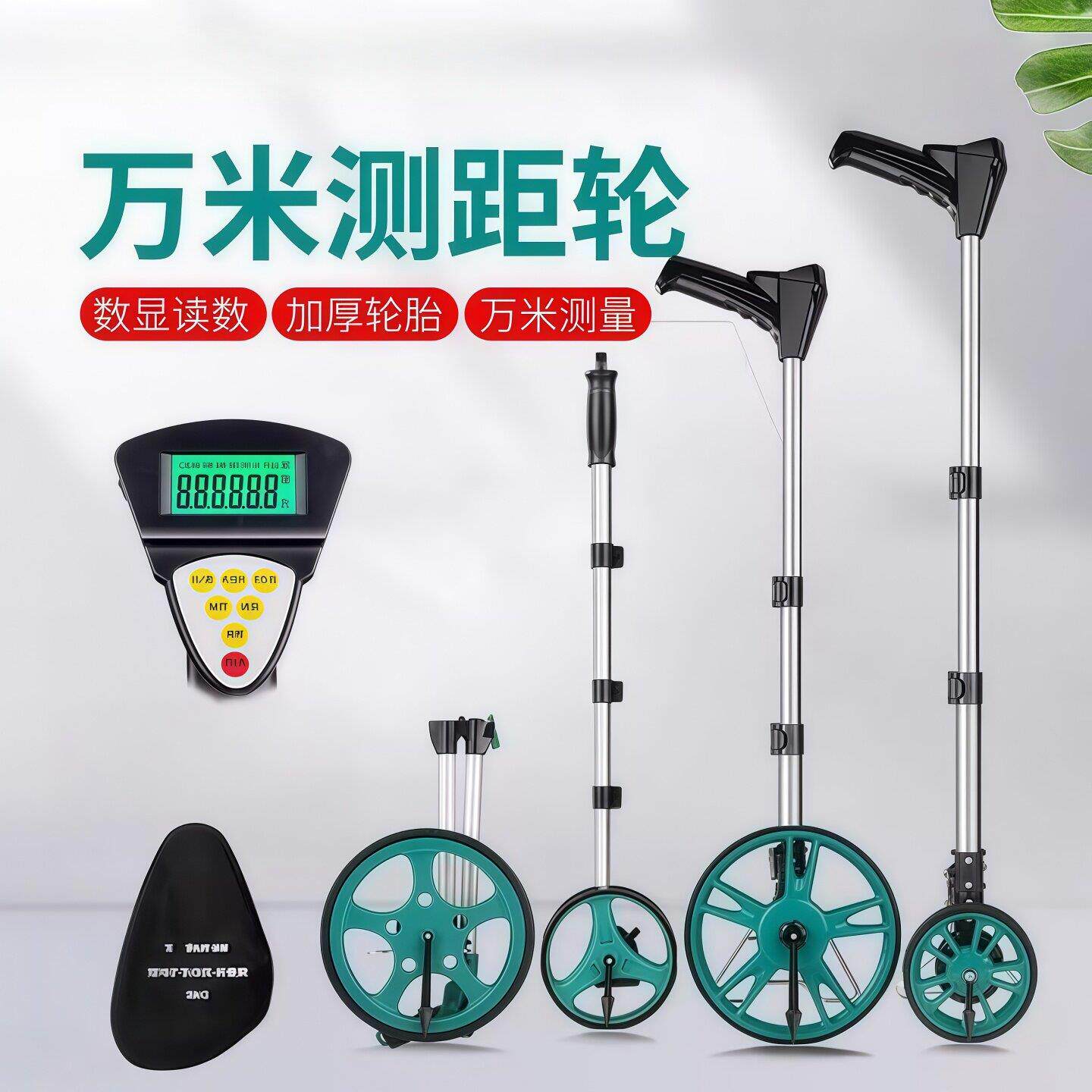 数显丈量测米轮量尺寸工程尺公路工业用计米器测量地亩户外施工尺