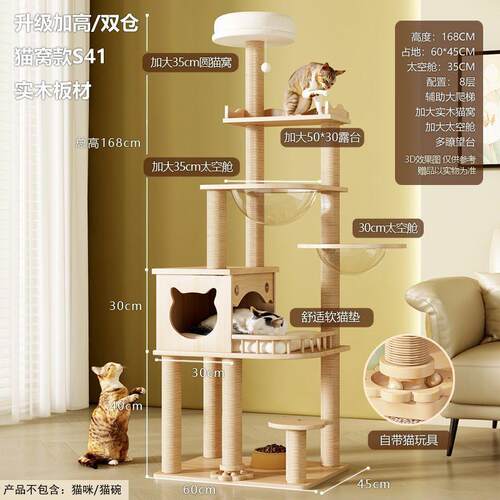 闵联实木猫爬架加大猫窝大户型猫咪抓柱树屋一体四季通用缅因猫架