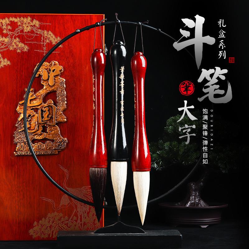 卫庄牌毛笔套装狼羊毫国画山水抓毛笔写大字中号小号斗笔套装